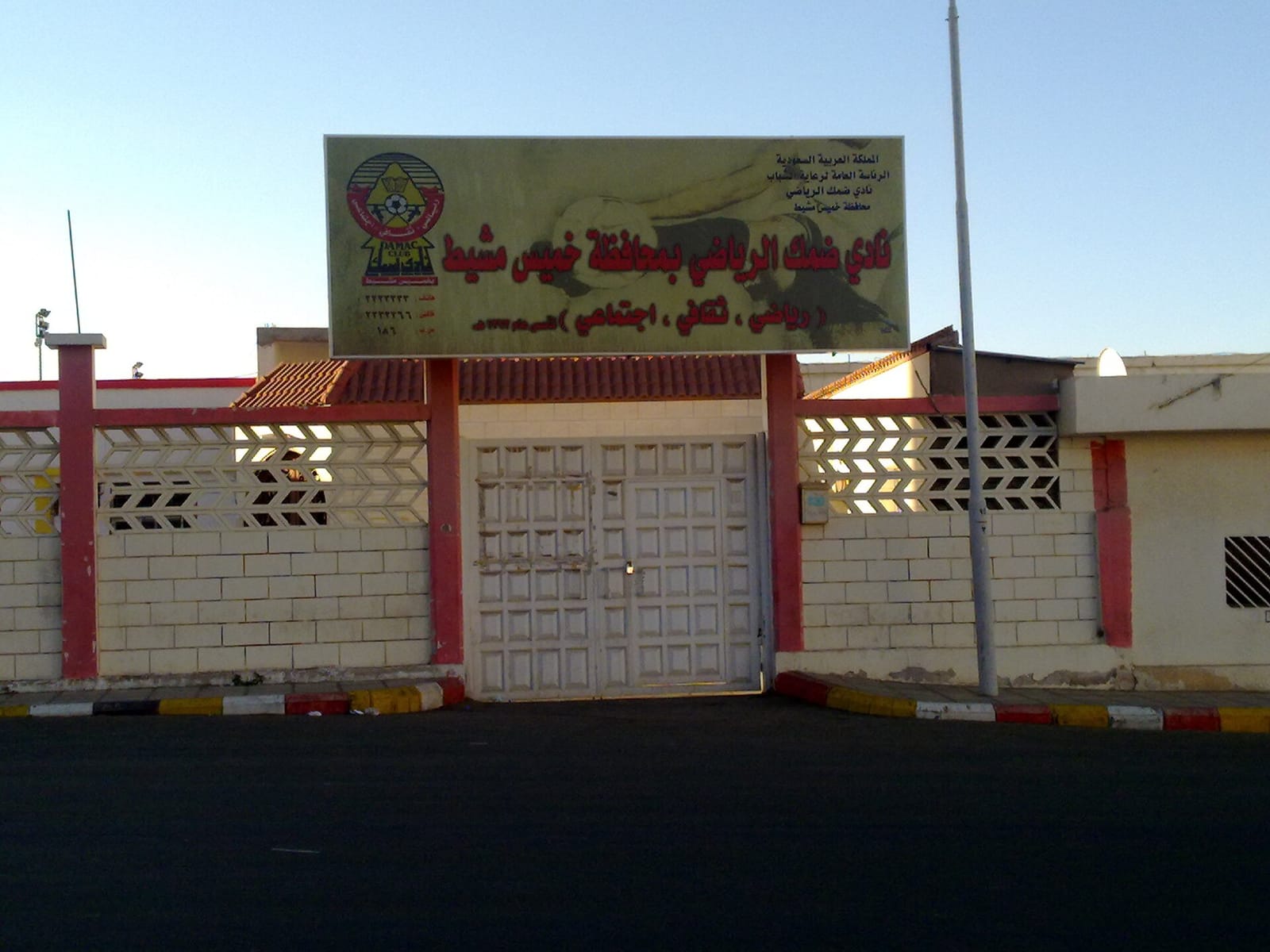 قائمة فحص شراء فيلا في خميس مشيط قبل دفع العربون