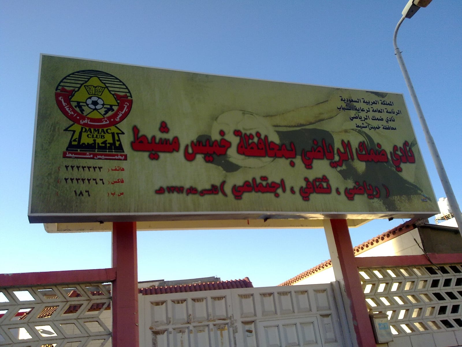 قرار شراء أول منزل في خميس مشيط: إطار مفاضلة عملي