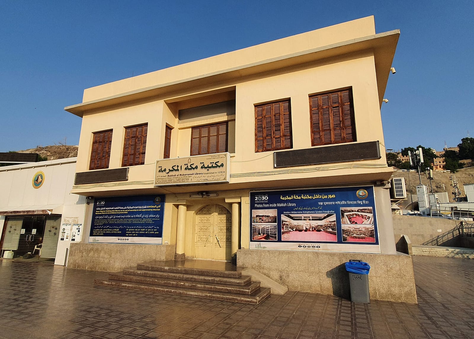 بنود تكاليف شراء العقار في مكة المكرمة قبل التوقيع