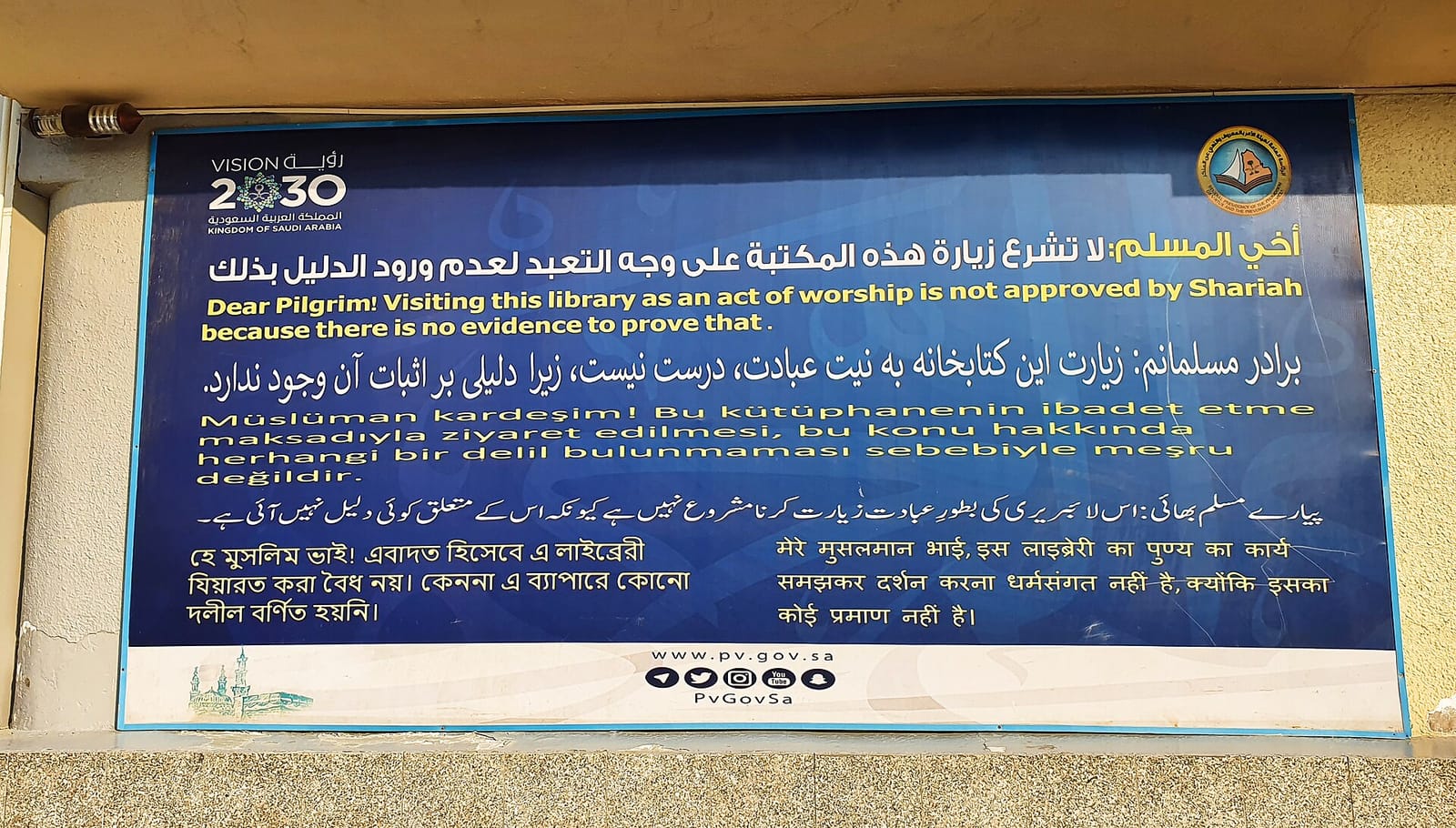 اختيار وسيط لبيع عقارك في مكة المكرمة: أسئلة قبل التوكيل