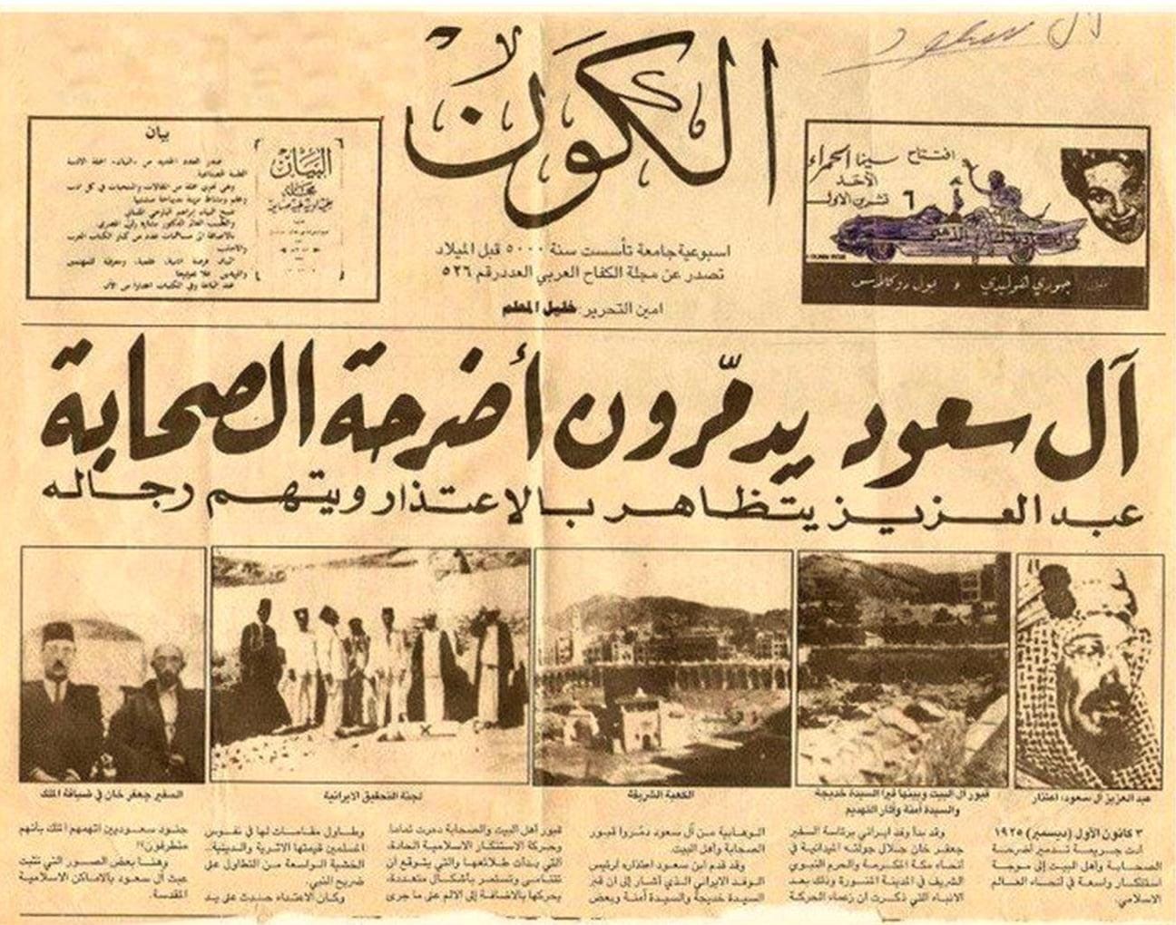 مراحل بيع العقار في مكة المكرمة من العرض حتى الإفراغ