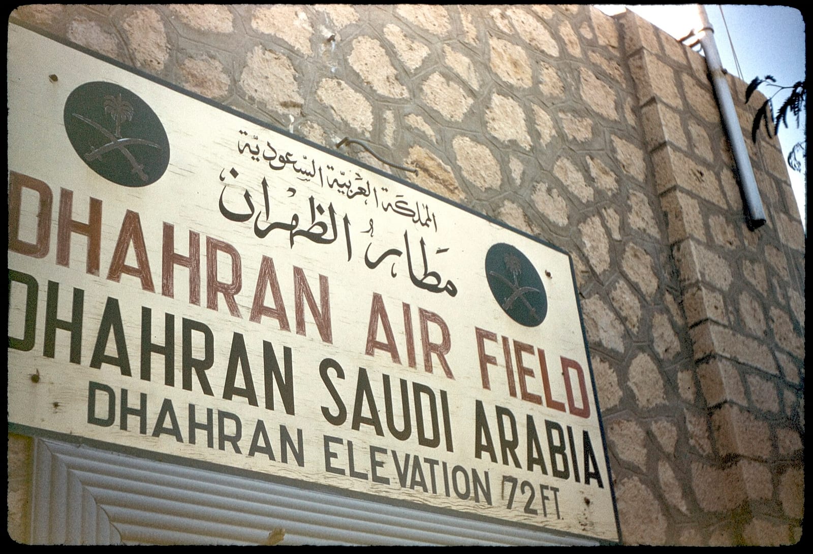 تجهيز مجلس الضيوف بما يناسب عادات الضيافة في الظهران