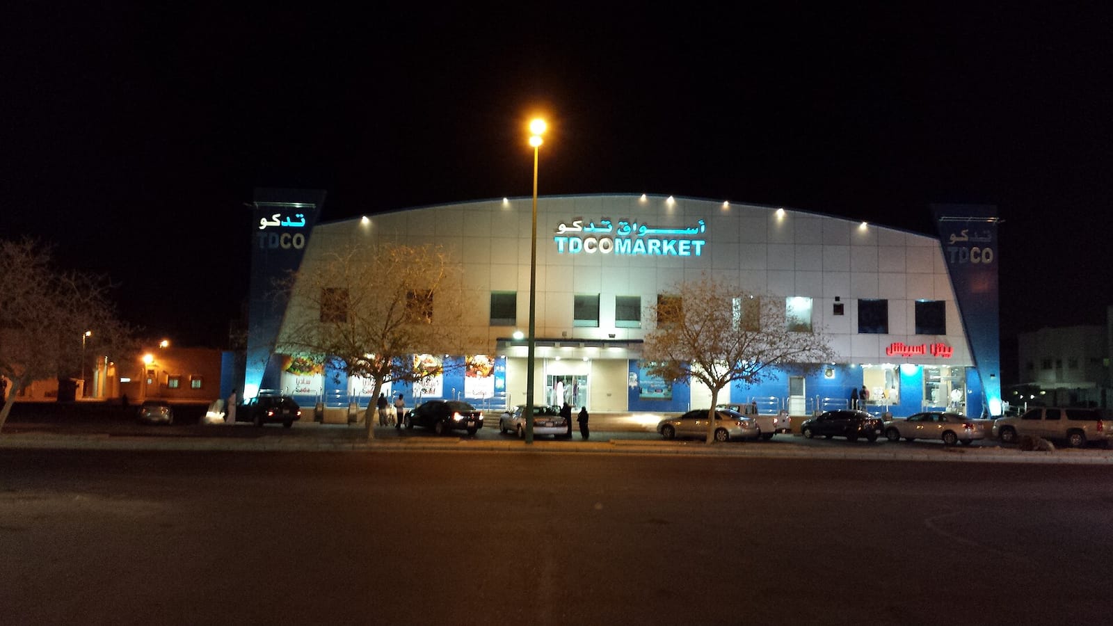 مساحات لعب الأطفال الآمنة داخل مساكن ينبع