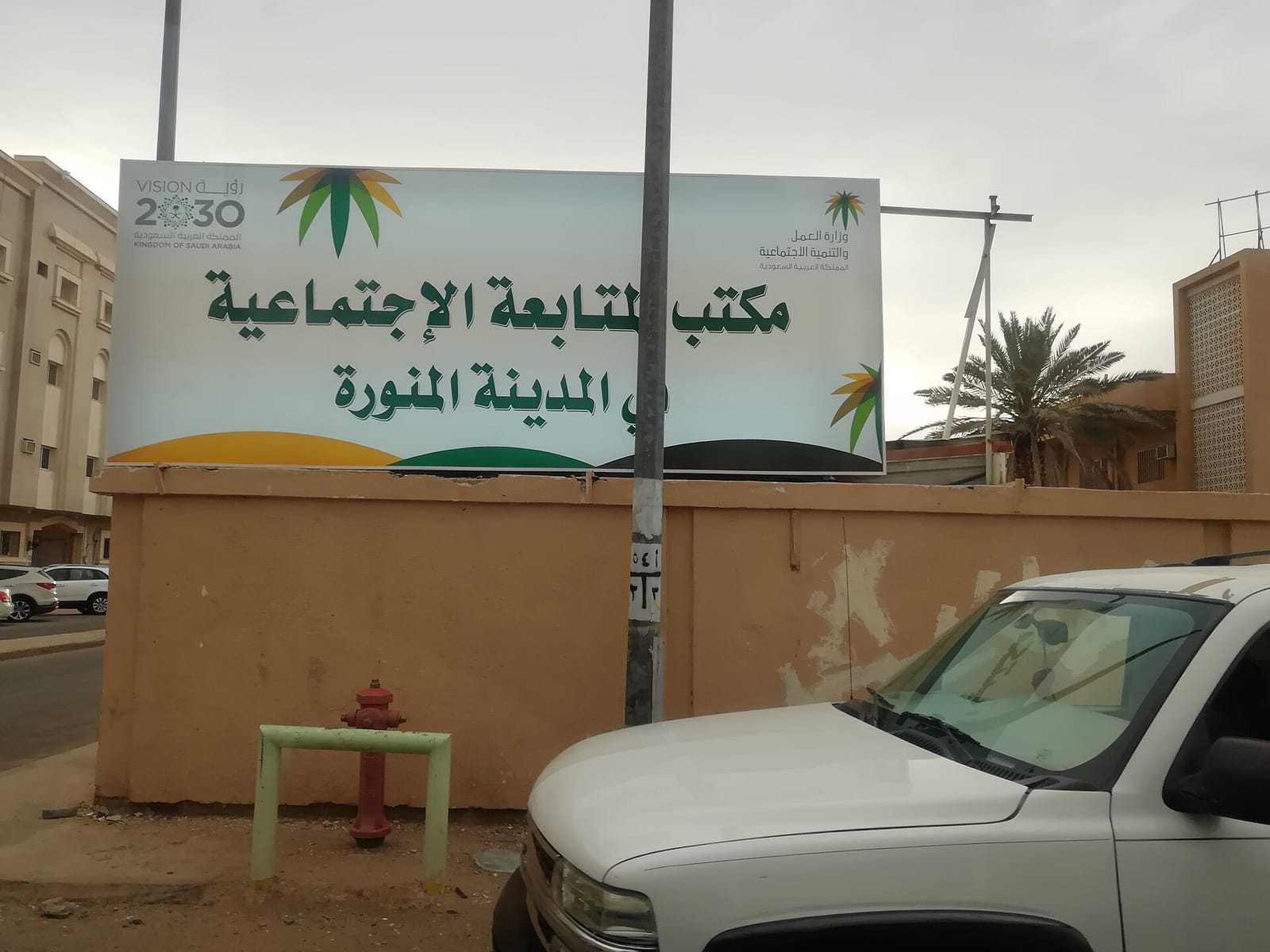 اختيار الحي المناسب للعائلة في المدينة المنورة