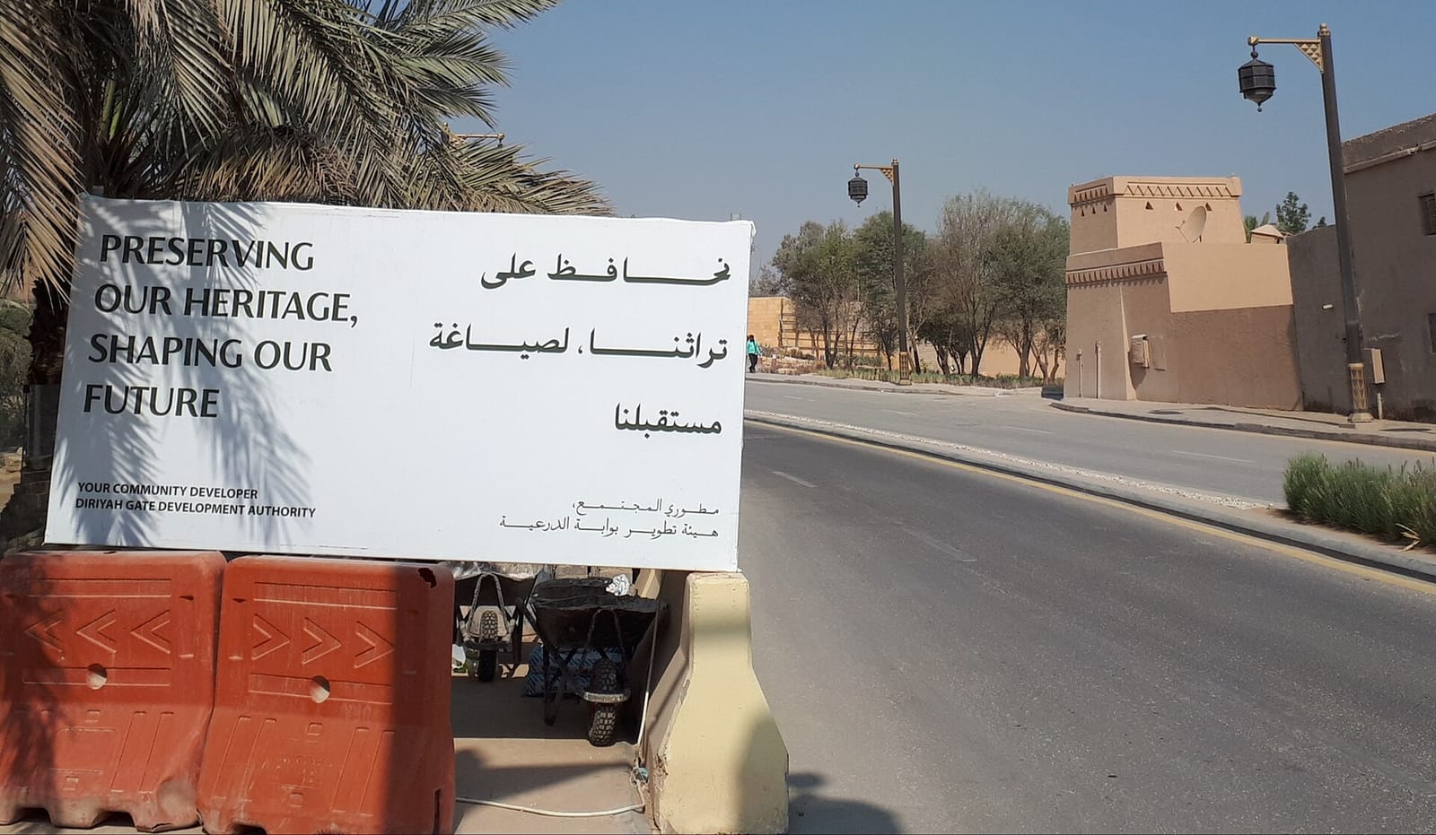 قابلية المشي في أحياء الدرعية وتأثيرها على السكن