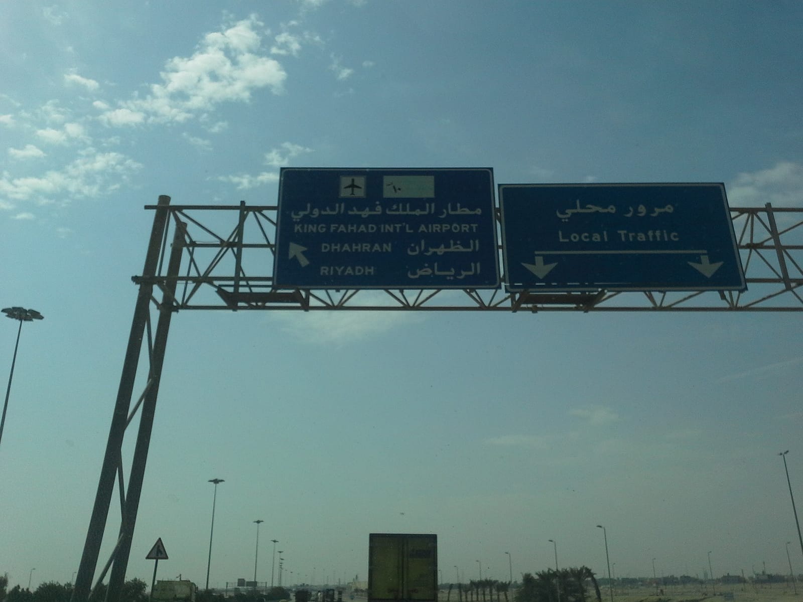 دليل استقرار القادمين الجدد إلى الظهران