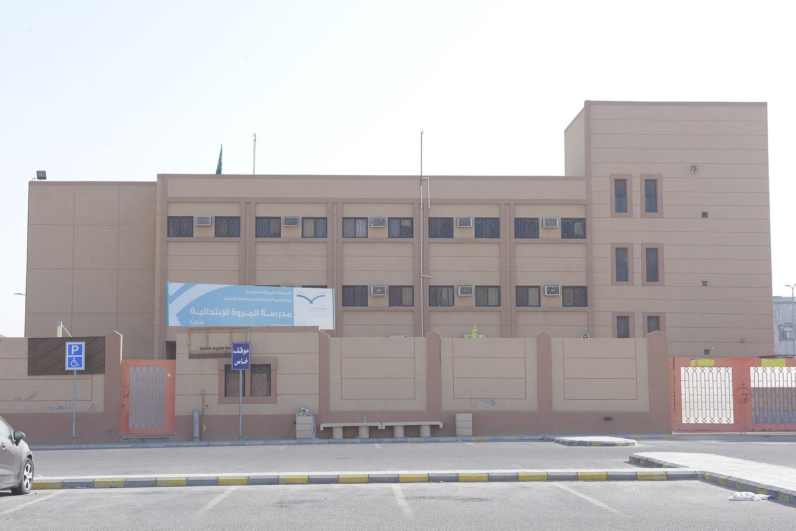 تسهيل حركة كبار السن داخل المنزل في الهفوف